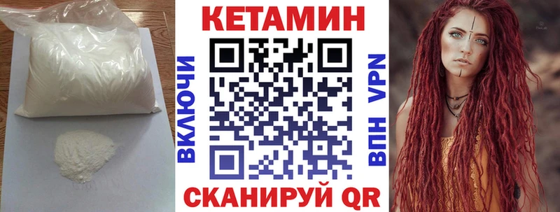 Кетамин VHQ Купить Гудермес