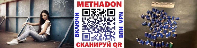 МЕТАДОН VHQ  Купить где  Гудермес 